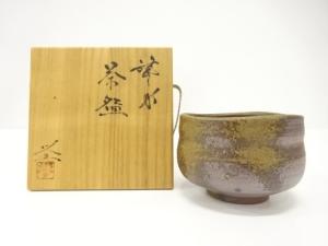 備前焼　榊原学造　茶碗